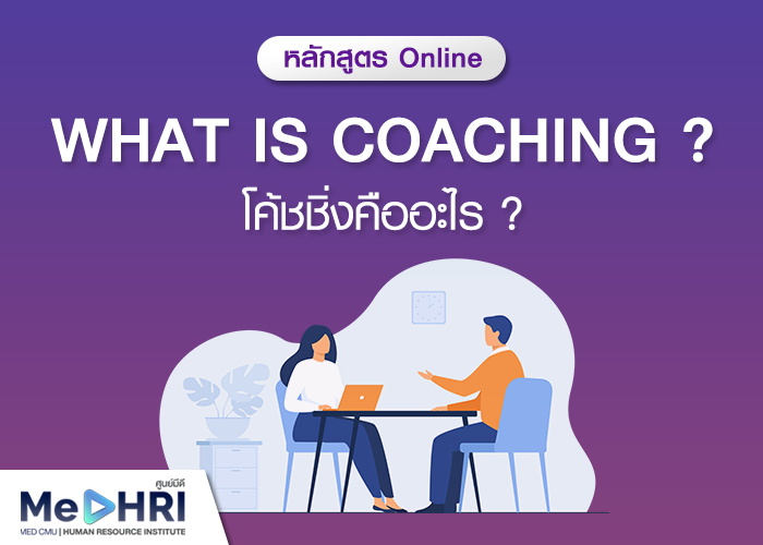 What is Coaching ?